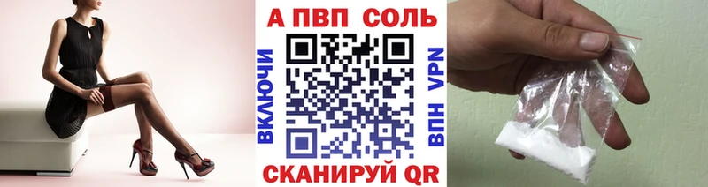 А ПВП Crystall Володарск