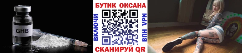 БУТИРАТ оксана  Володарск 