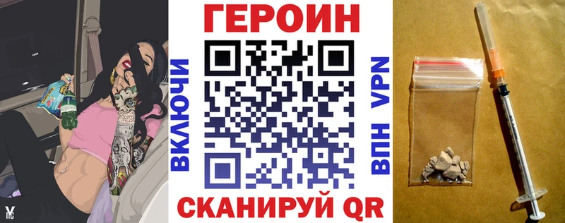 ГЕРОИН VHQ  Володарск 