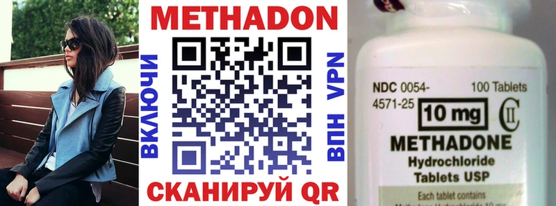 Метадон мёд  blacksprut ссылка  Володарск  купить наркотики цена 