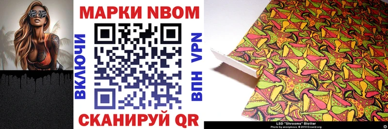купить  цена  Володарск  Марки 25I-NBOMe 1,8мг 